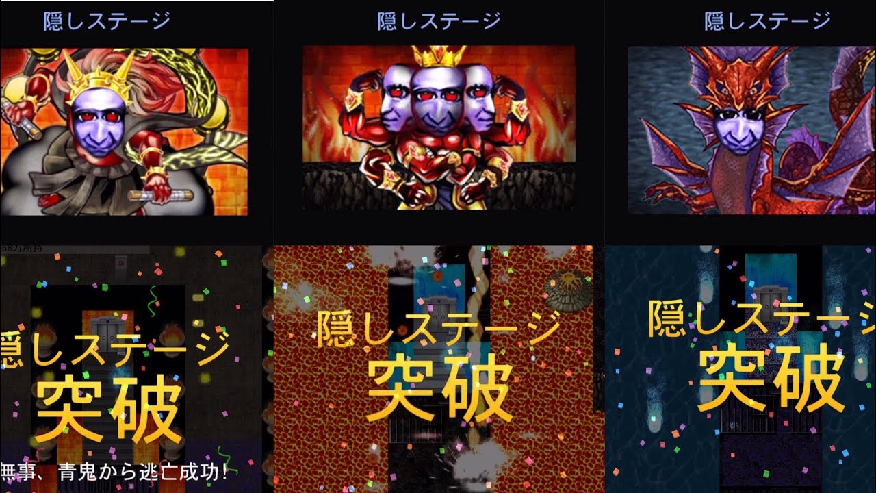 【青鬼オンライン】自分なりに解説！  青の塔 15階隠しステージ、20階隠しステージ、25階隠しステージ