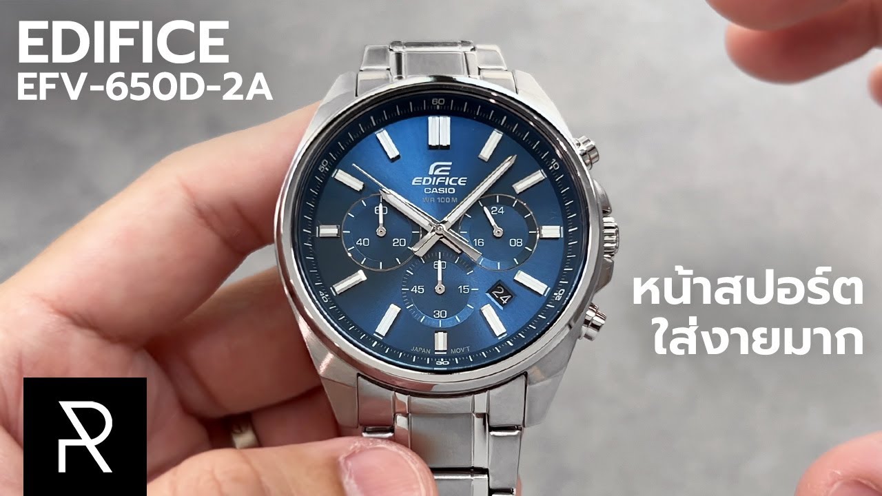นาฬิกาโครโนกราฟสายประหยัด! Edifice EFV-650D-2A