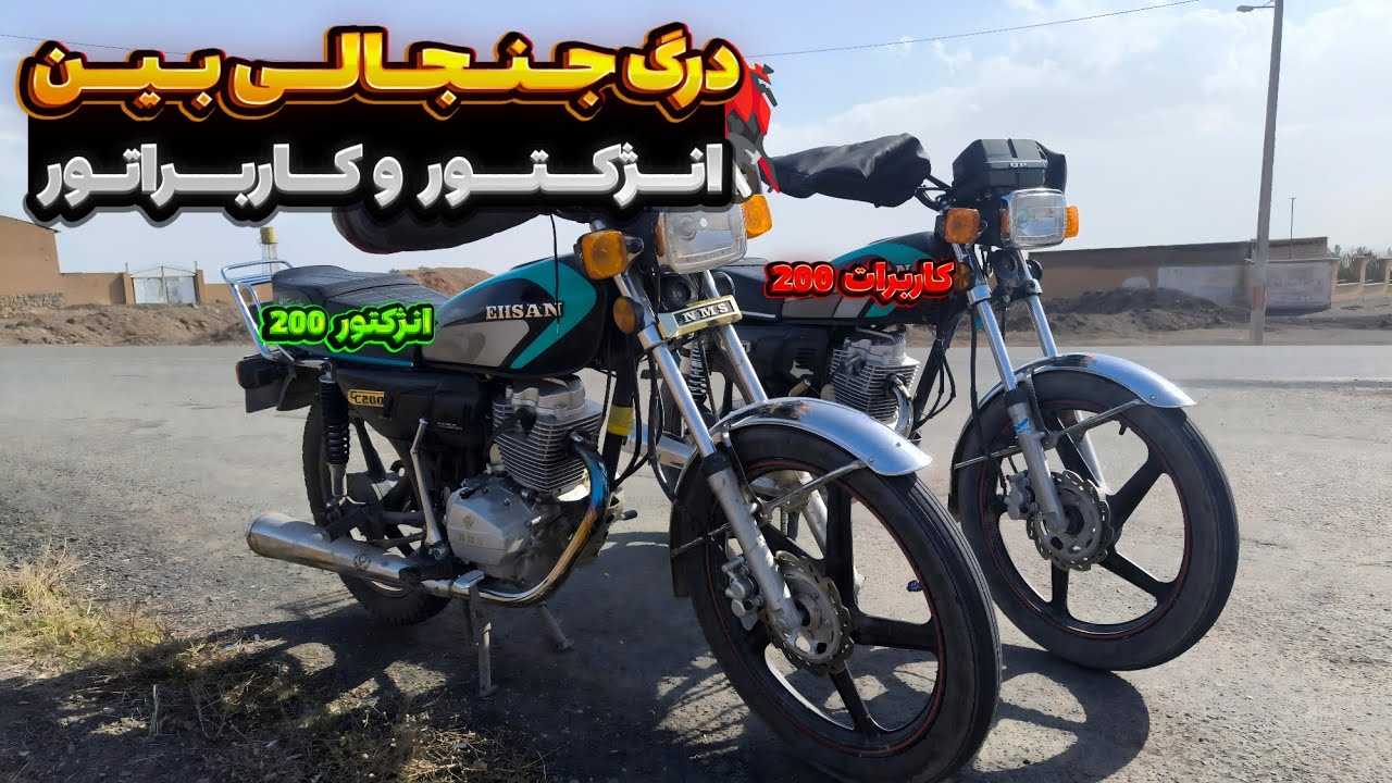 Спорное сопротивление между инжектором 200 и карбюратором 200 😱🏍️ Какой из них мощнее? 🤔