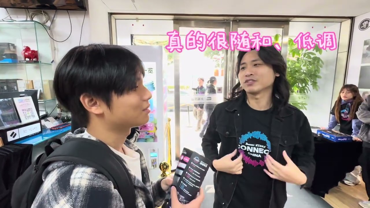 2026年connect china新品展回顾～