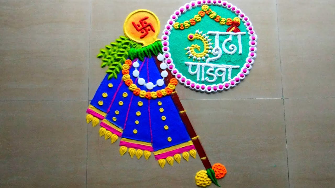 Gudi Padwa Special Rangoli | Gudi Padwa Rangoli Design  गुढी पाडवा रांगोळी  Gudi Padwa Easy Rangoli 