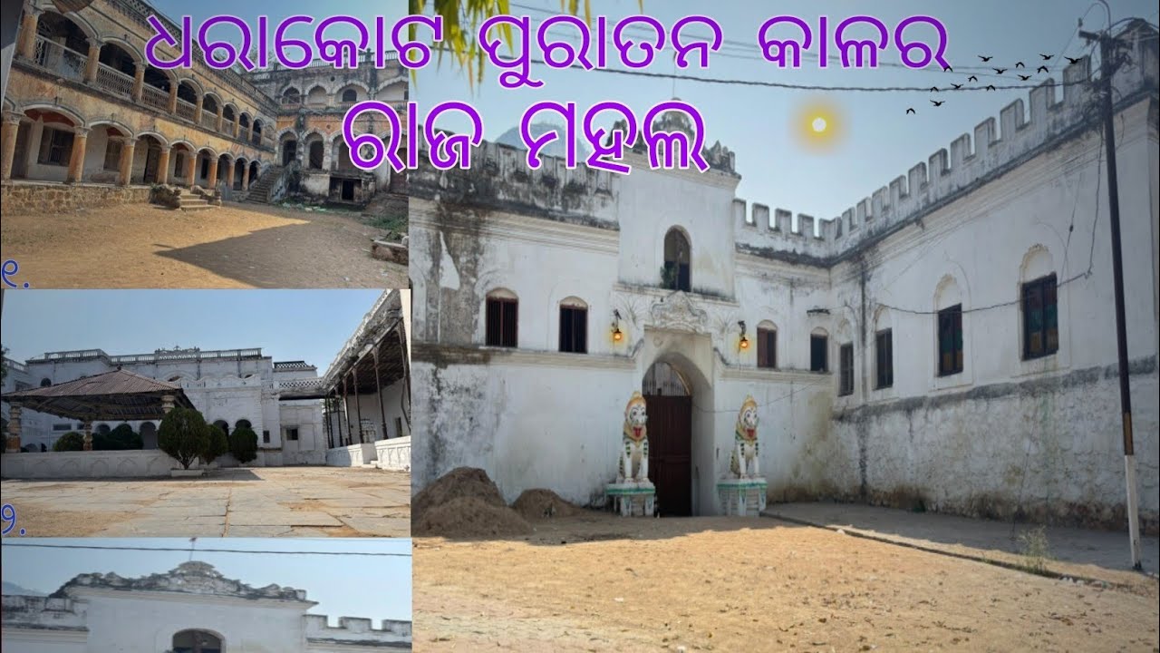 Dharakote raj palace of odisha 😊🥰😊
