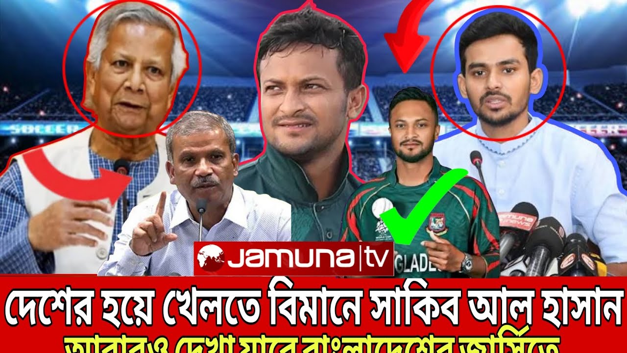 বাংলাদেশ দলের হয়ে খেলতে এয়ারপোর্টে সাকিব আল হাসান ✈️ | জাতীয় দলে ফেরার ইঙ্গিত? নেটিজেনদের উচ্ছ্বাস