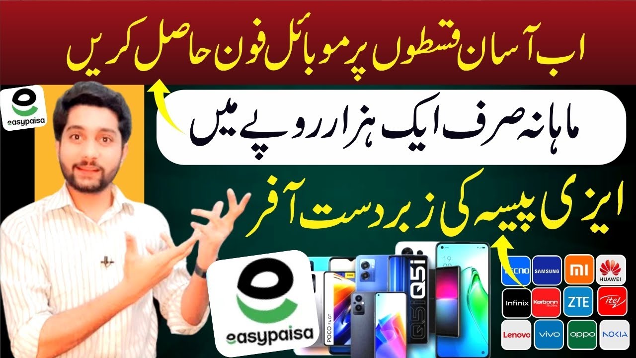 Easypaisa Mobile Installment Plan 2025 | Buy Any Mobile Only 1000 PKR Per Month | Easy Method