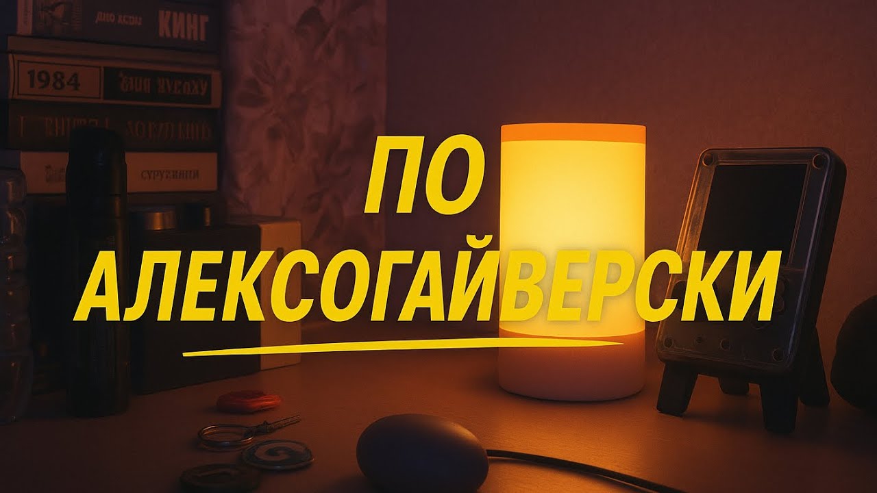 СВЕТИЛЬНИК  на 3D принтере! | Лампа Алекса Гайвера