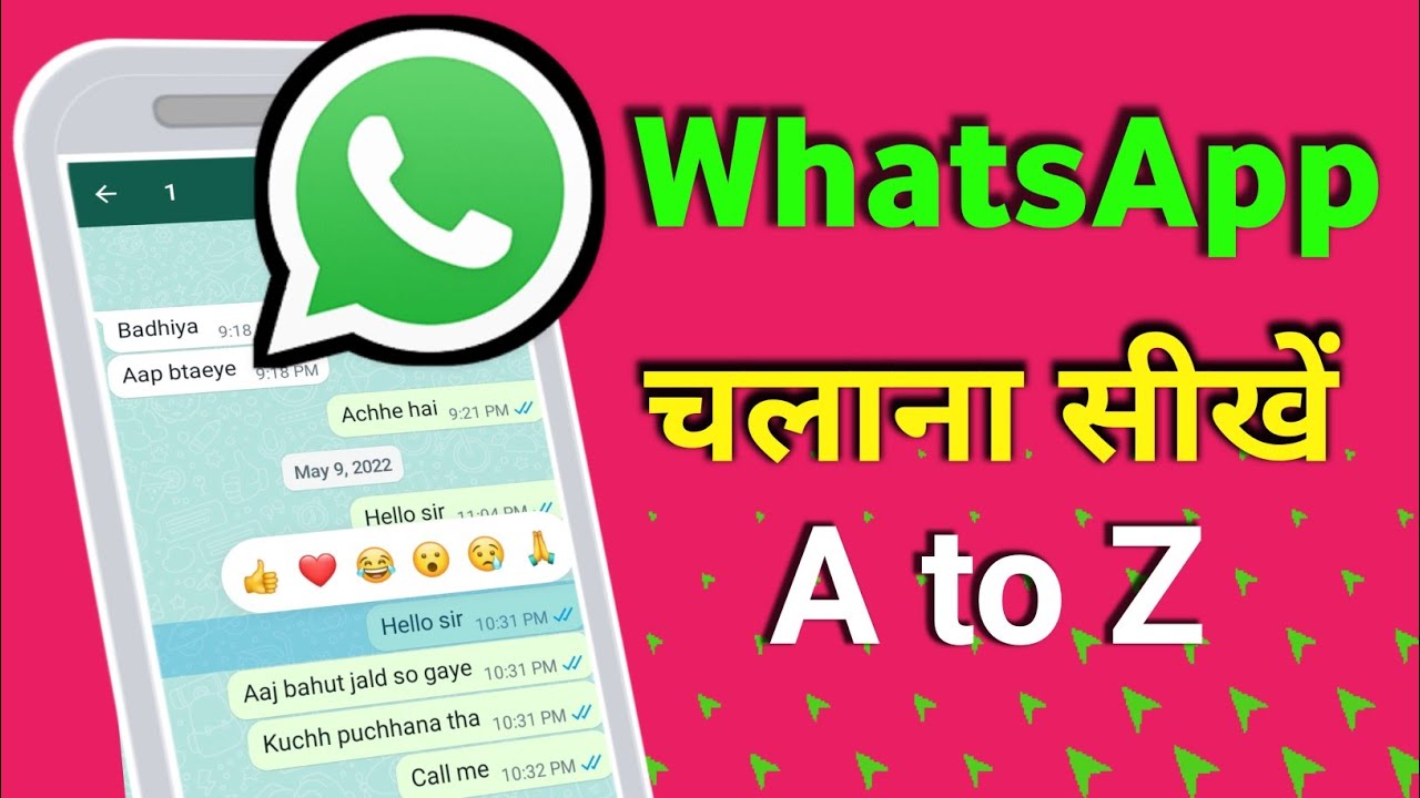 WhatsApp Chalana Sikhe | how to use WhatsApp | #Whatsap