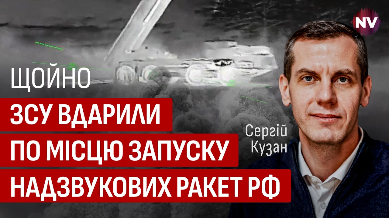 Дивизион армии РФ разнесло на куски. Оттуда враг бил по городам Украины | Сергей Кузан