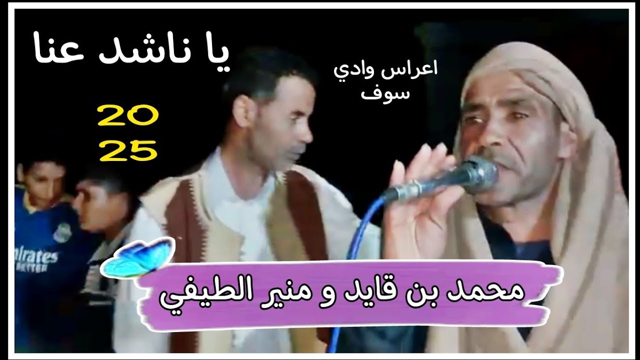جديد اعراس وادي سوف