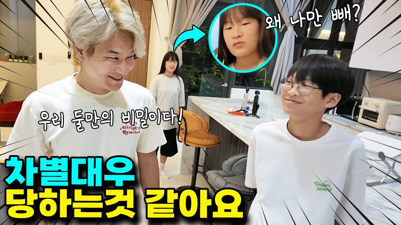 엄마 아빠가 나만 미워하는것 같아요ㅠ 쏟아지는 차별 대우 사연들을 드디어 고민 먹방에서 풀어 봅니다!ㅣ토깽이네