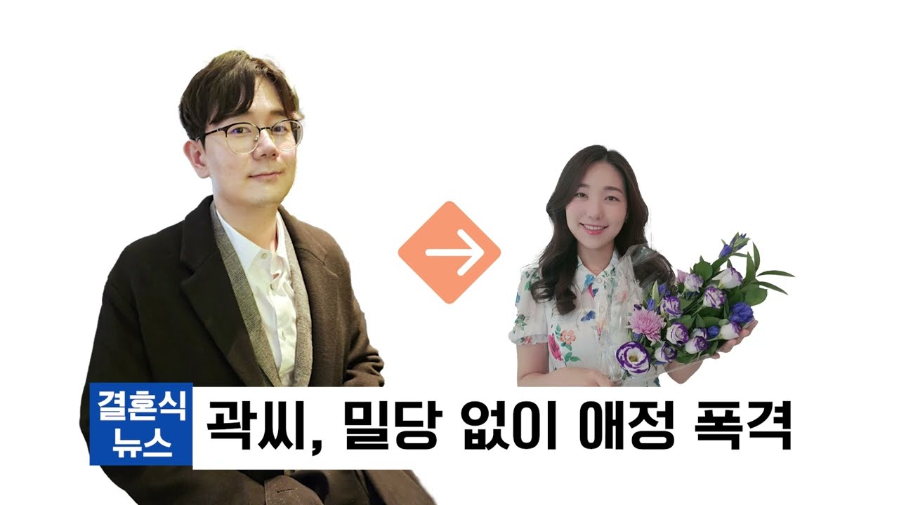 뉴스 속보 컨셉 결혼식 식전 식중 영상
