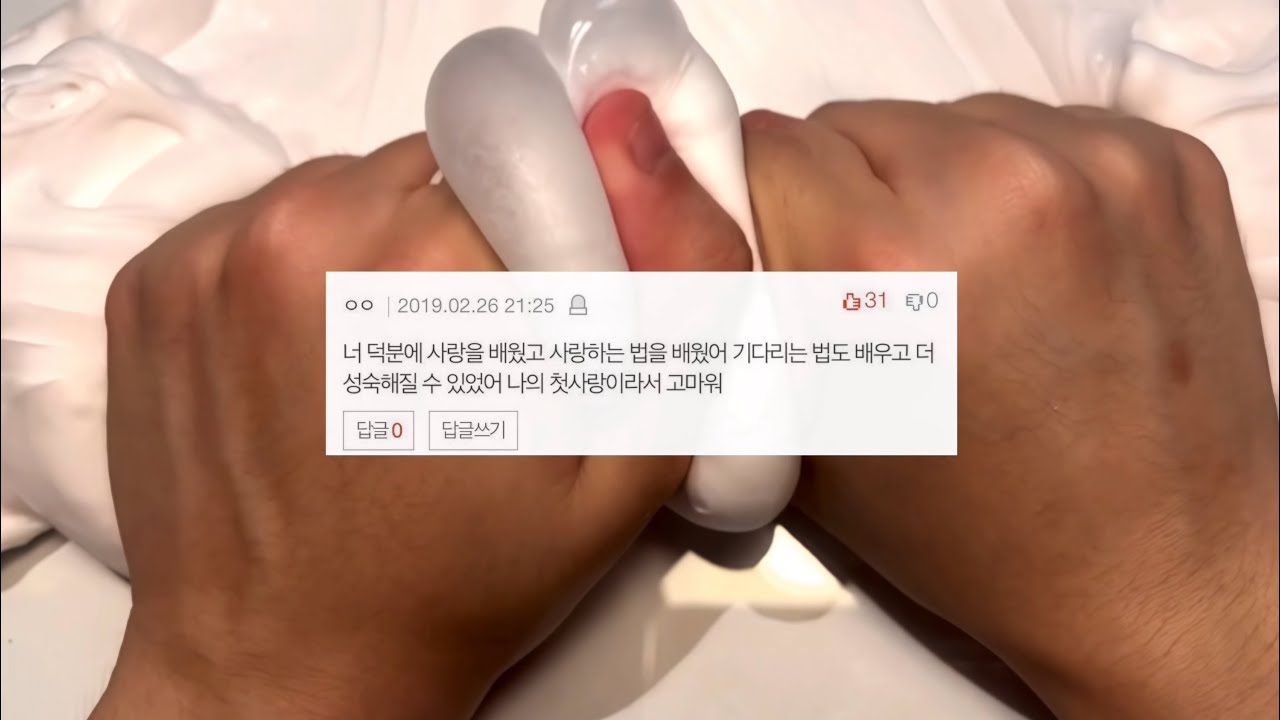 첫사랑 짤 시리즈 액괴 소시액 액괴 짤 실즈 시액 뽀까님영상