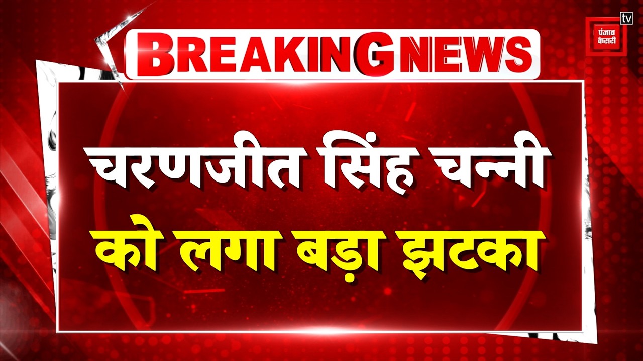 Punjab Congress Crisis: Setback for Channi!, Raja Warring to remain State President | Punjab Poli...