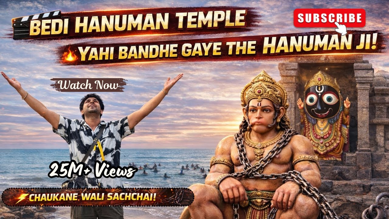BEDI HANUMAN TEMPLE 🚩 | Yahi Bandhe Gaye The Hanuman Ji!