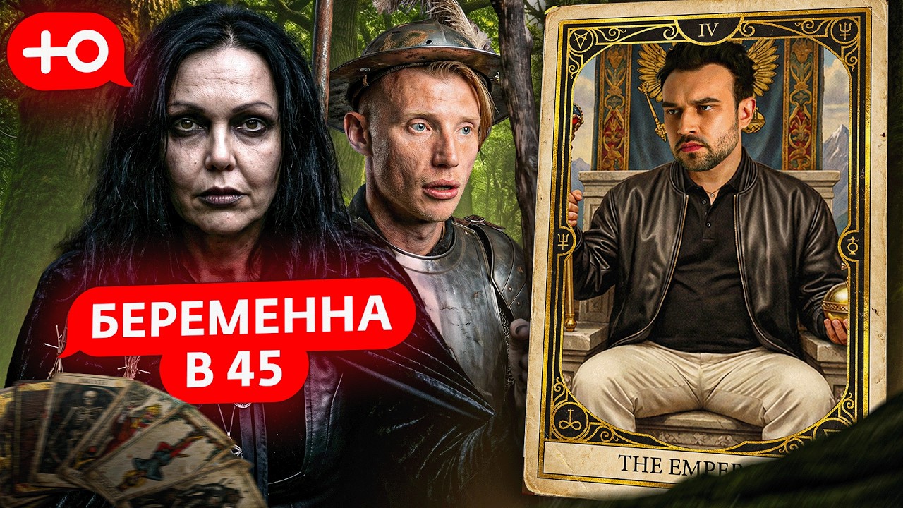 ОСТРОСЮЖЕТНАЯ ПЛАТИНА | БЕРЕМЕННА В 45