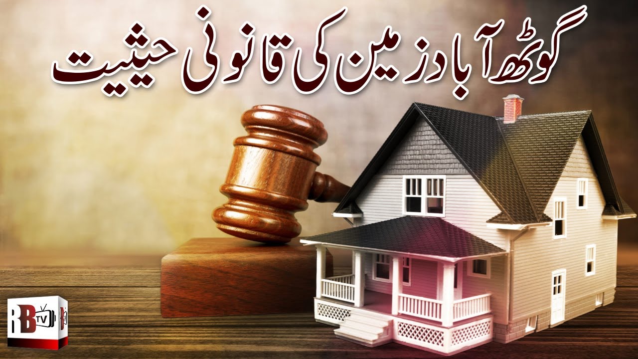 The Sindh Goth-Abad (Housing Scheme) Act, 2008 || Goth Abad Schemes