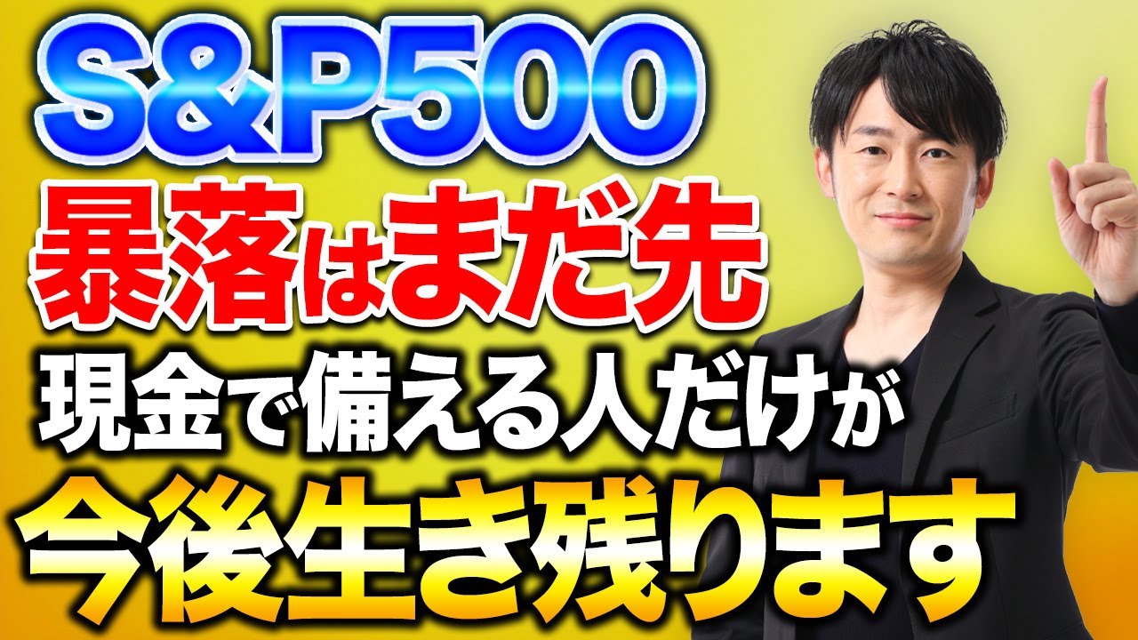 暴落の恐怖を乗り越える方法とは？45歳から54歳の安心投資戦略について解説します！
