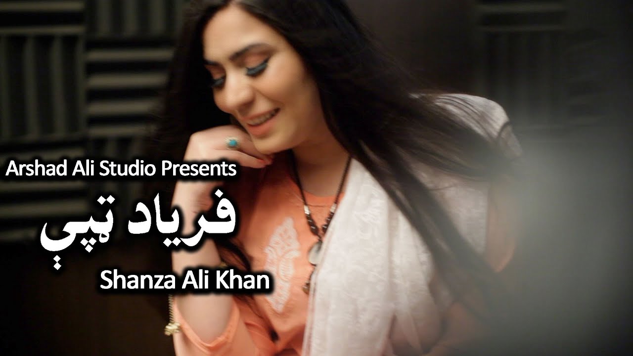 Faryad Tappy | Shanza Ali Khan | Pashto New Song 2021 | Latest Pashto Tappay 2021| Arshad Ali Studio