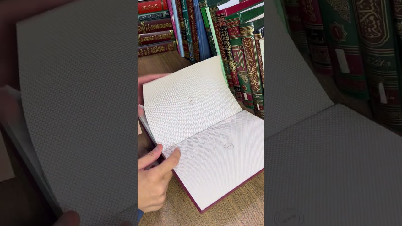 التعريف بأهم كتب مقاصد الشريعة القديمة والمعاصرة وأهمية هذا العلم