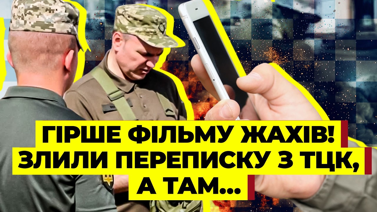 💥ПОДРОСТКИ НАПАЛИ НА ТЦК! УЖАСНАЯ БОЙНЯ НА ПАСХУ. Новый скандал &mdash; МУЖЧИНАМ УГРОЖАЮТ УБИЙСТВОМ