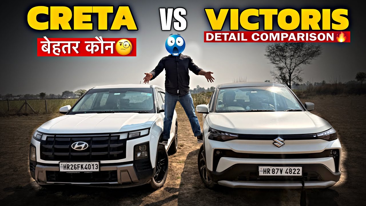 New Victoris V/S Hyundai Creta बेहतर कौन😱| Detail Comparison
