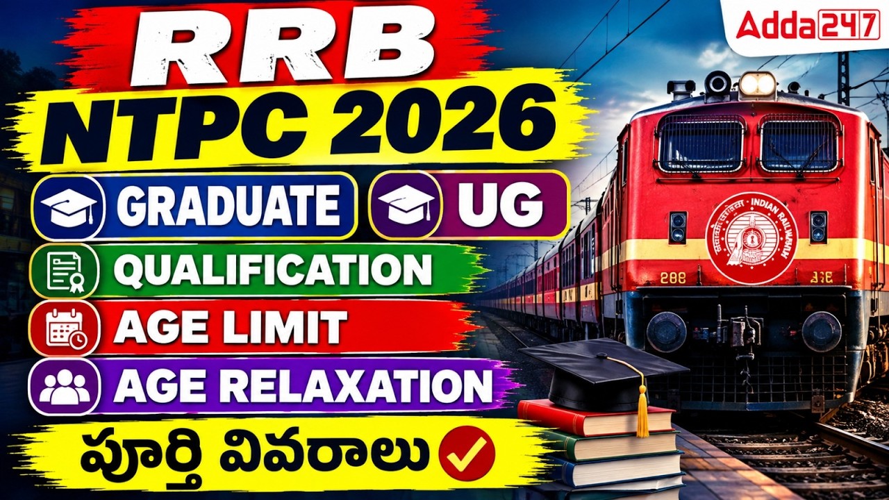 Уведомление RRB NTPC 2026, квалификация, возрастной ценз, льготы | Новые вакансии RRB NTPC 2026 (...
