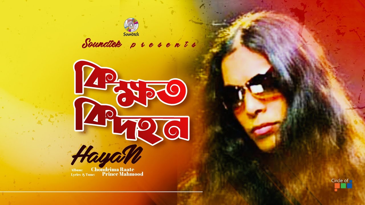 Hasan | Ki Khoto Ki Dohon | কি ক্ষত কি দহন | Bangal Video Song | Soundtek
