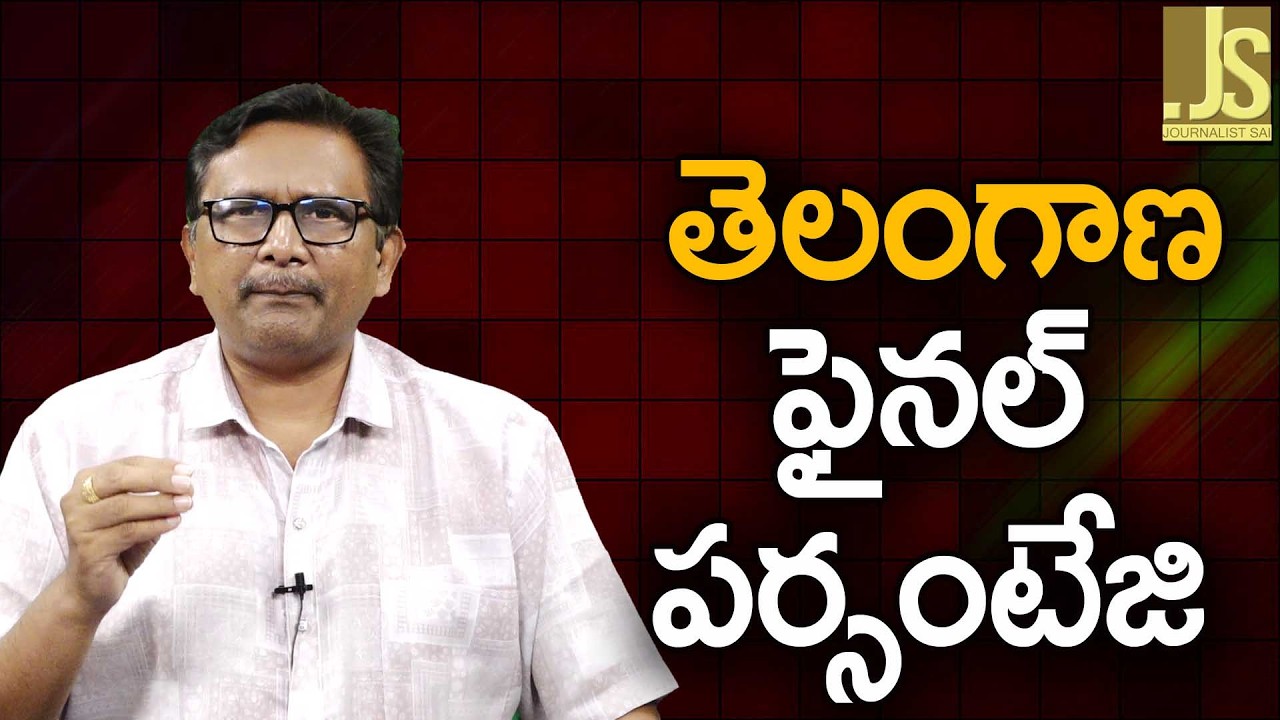 Telangana Final Figure   తెలంగాణ ఫైనల్ పర్సంటేజి