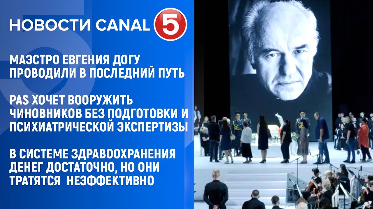 Новости Canal5 05.06.2025  2100