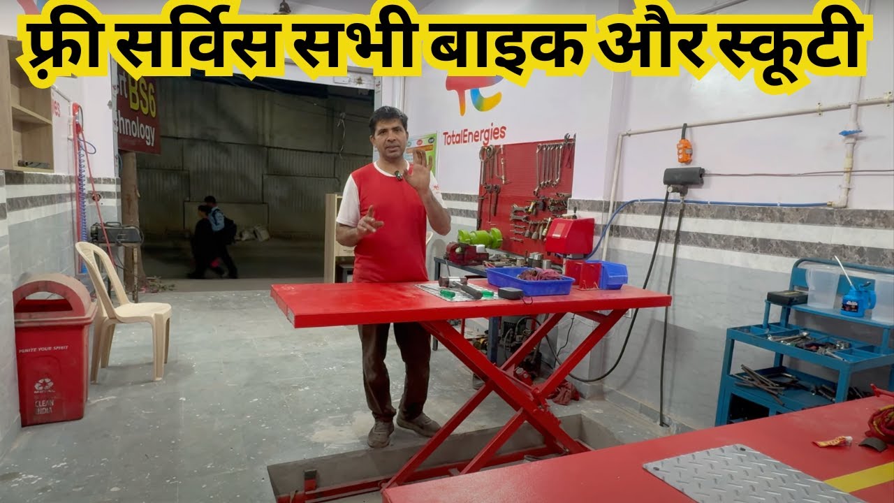 17 april से  फ्री सर्विस सभी बाइक और स्कूटी पे, विश्वकर्मा ऑटो सेंटर पालम विहार
