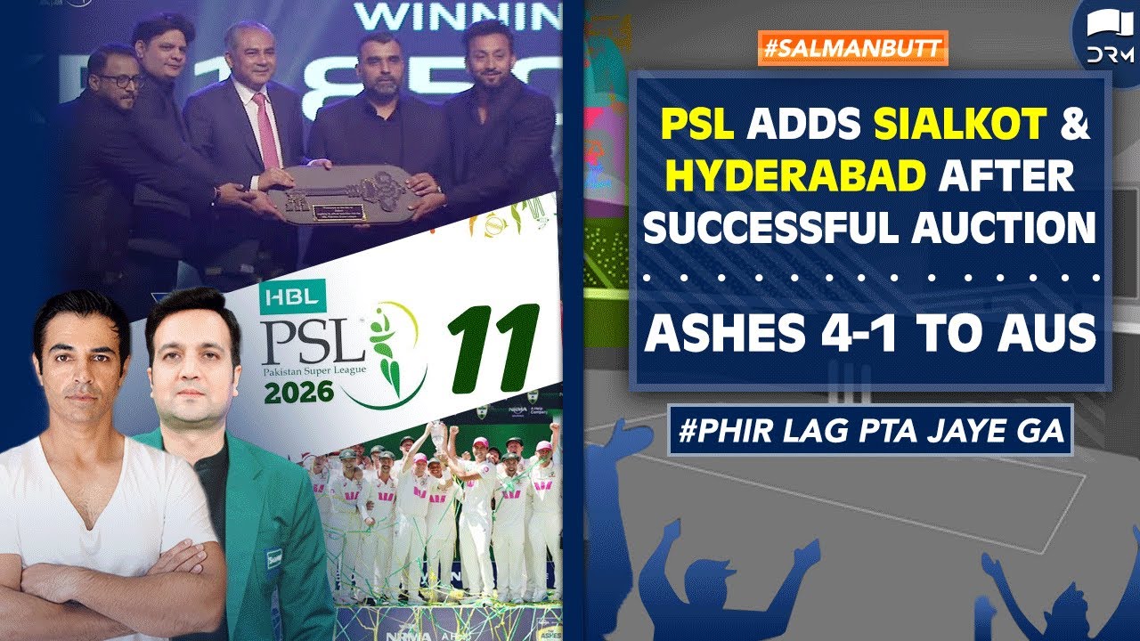 PSL Adds Sialkot And Hyderabad After Successful Auction | Ashes 4-1 To AUS | Salman Butt | SS13