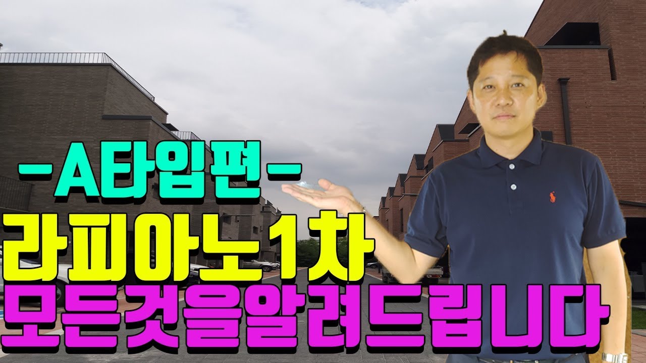 라피아노1차 김포한강신도시 운양동 모든 타입 촬영 해보았습니다. 운정/삼송/청라/운양동