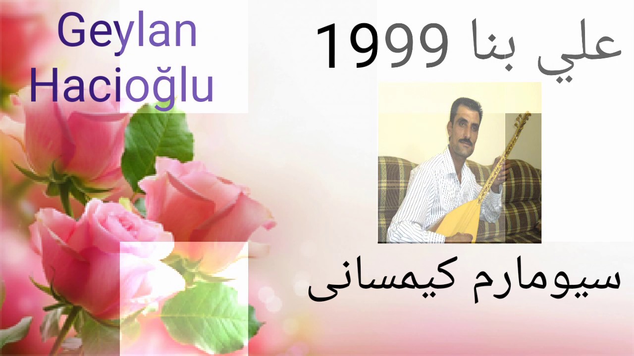 علي بنا .. سيومارم كيمسانى 1999 ( نجه ألم يار كيولي نجه ألم ) Ali benne 1999