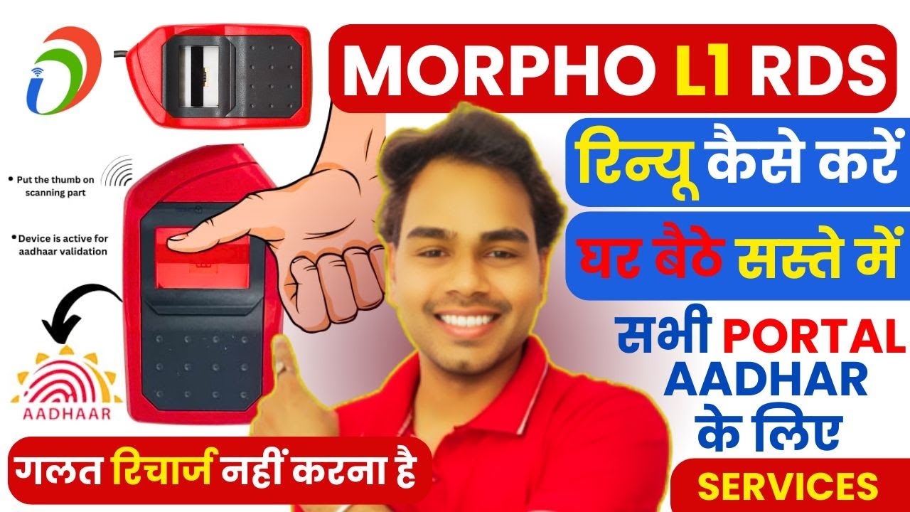 Morpho Device RD Service Renewal 2025 | Morpho L1 Recharge & RD Service Status Check Step by Step