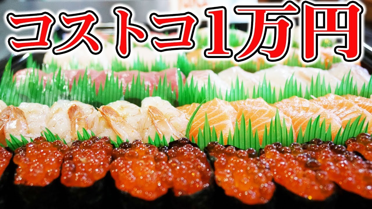コストコで一万円食べきるまで帰れま10！！！リベンジ