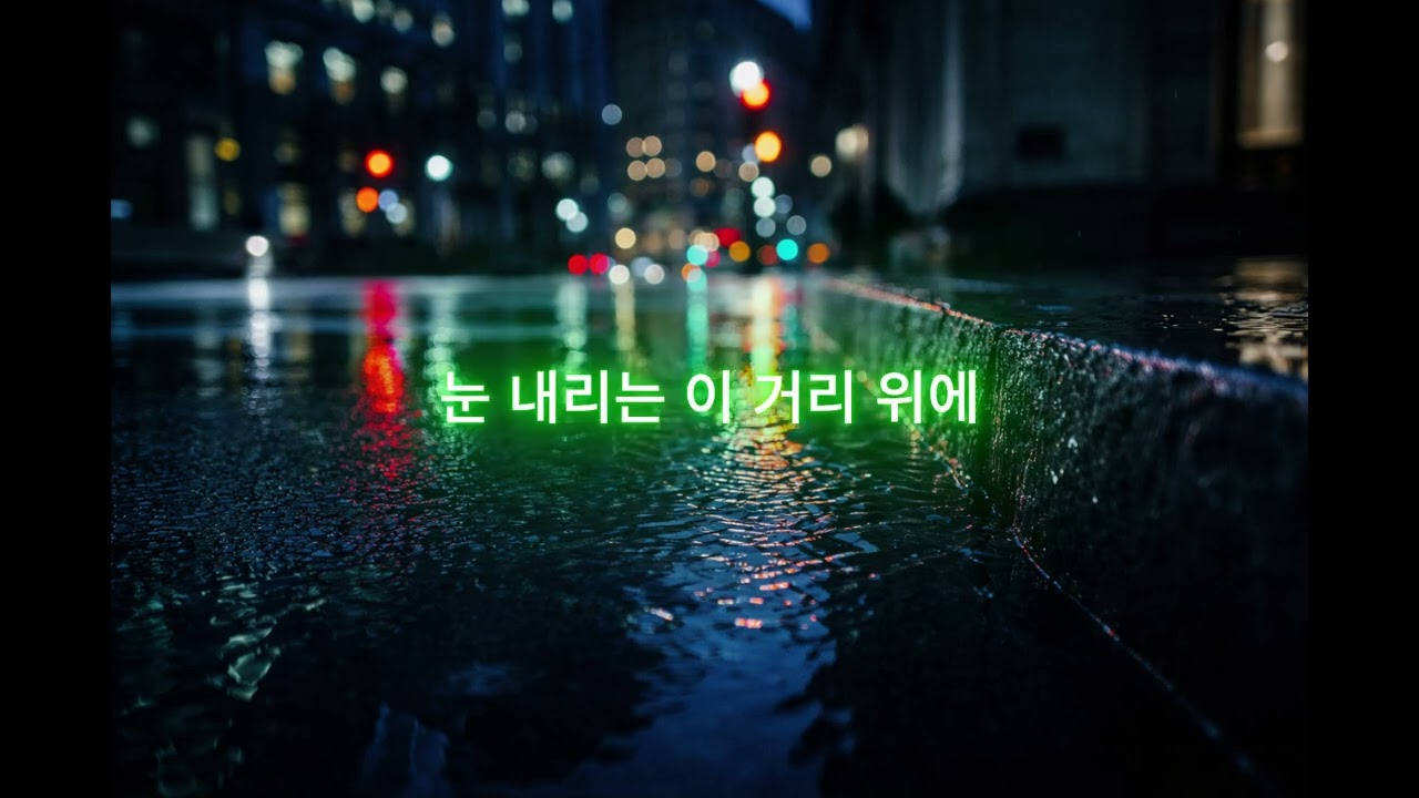 그대 떠난 자리 - straymind