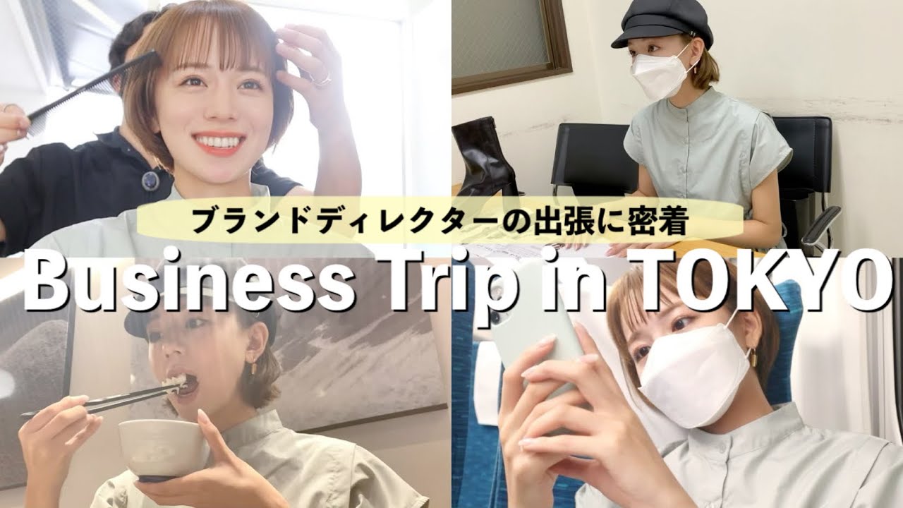 【密着】早朝出発の終電帰り！シューズブランドディレクターの一日