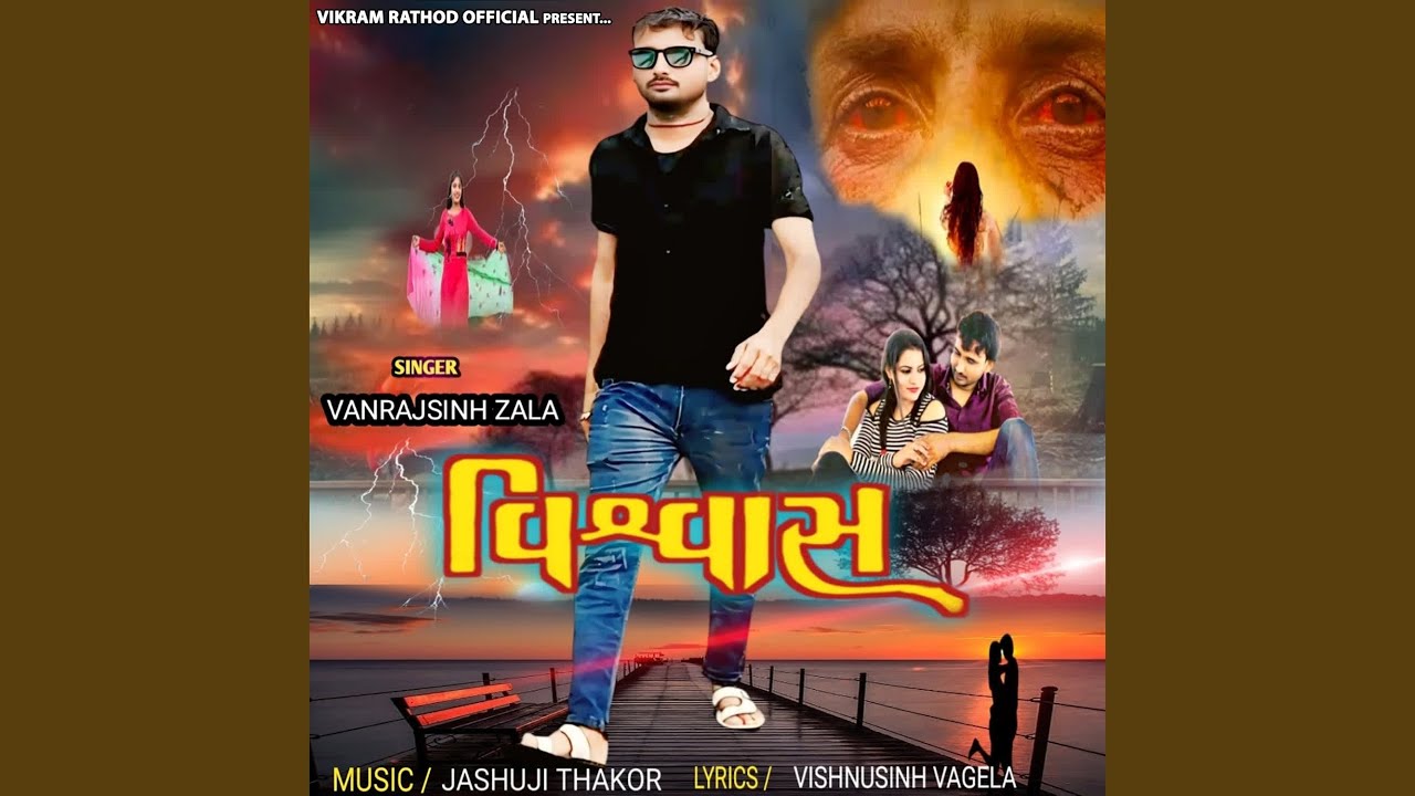 Vishwas