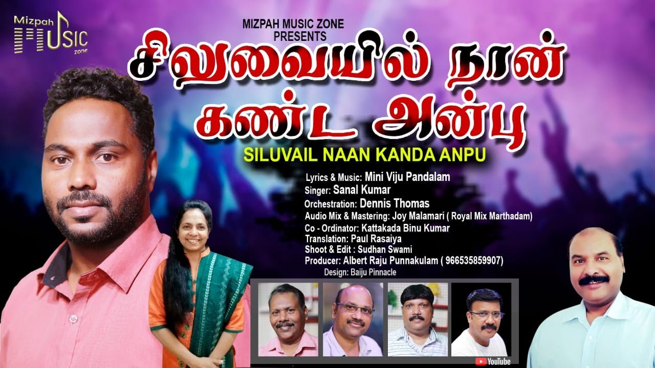 The love I found on the cross  l  சிலுவையில் நான் கண்ட அன்பு