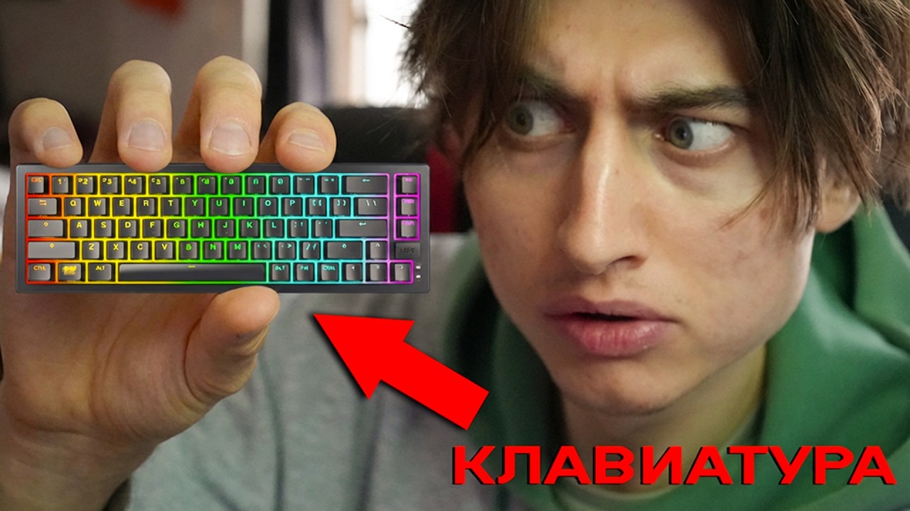 ИГРАЮ в ФОРТНАЙТ на МИКРО КЛАВИАТУРЕ