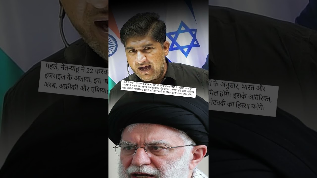 PM Narendra Modi Israel Visit | Hexagon Alliance Announcement | India in New Global Alliance?