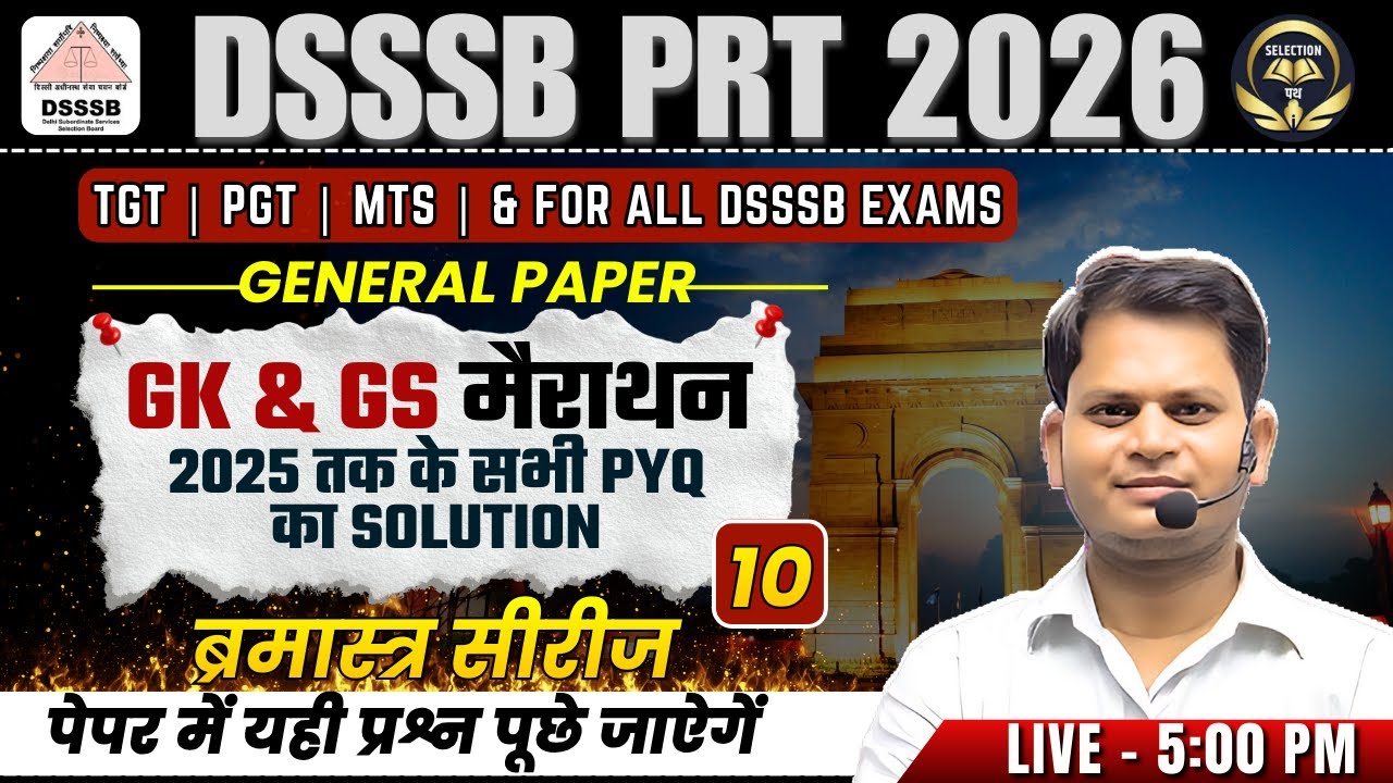 DSSSB 2026 GK & GS PYQ MARATHON 🔥PRT | TGT | PGT | MTS | All Exams