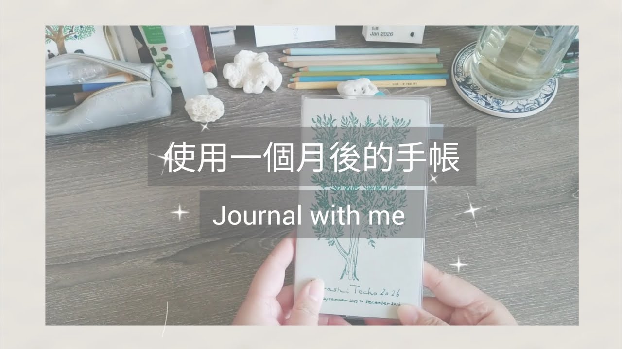 [ 和我一起寫手帳 ] 作業用 環境音 | Journal With Me | 2026 no.2
