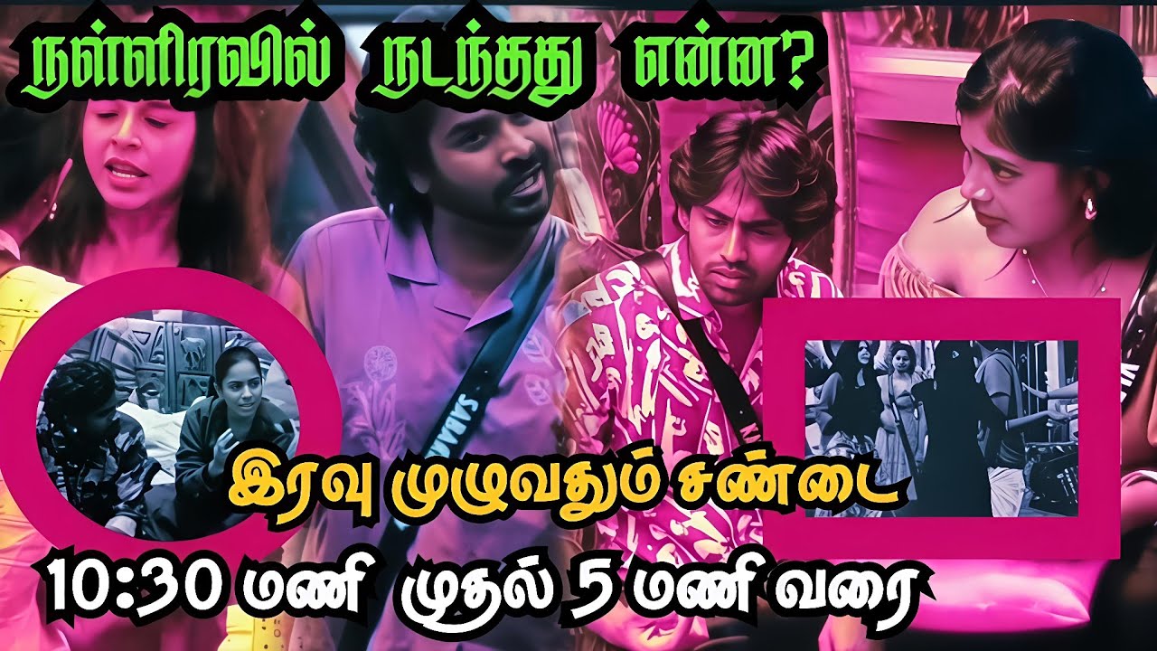 🔴 Shocking! Parvathi vs Kamruddin 😱 | Bigg Boss Tamil Full Night Fight Review