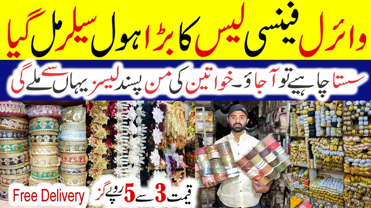 Latest Fancy Lace Huge All Variety | Cheap Price | Indian, China Lace | Ibrahim Facny lace New Video