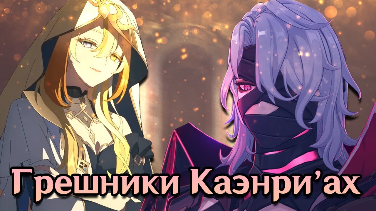 Что нового мы узнали о Грешниках Каэнри'ах в 6.1? [Лор и Теории]