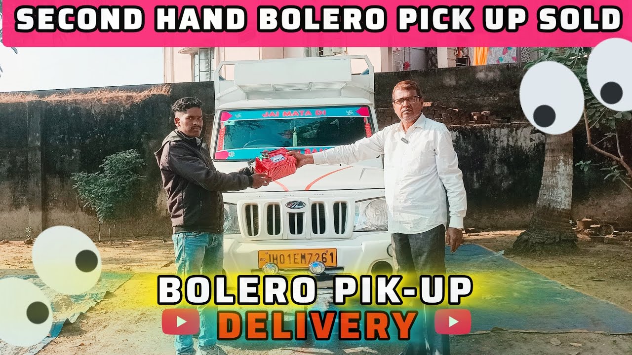 Second hand bolero pik up sold | old pik up sale jharkhand | second hand loading gadi | MF MOTORS 👑