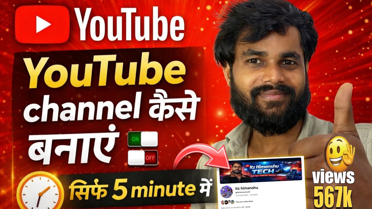 YouTube channel kaise banaye | how to create YouTube channel | YouTube channel kaise banaen 2026 🔥