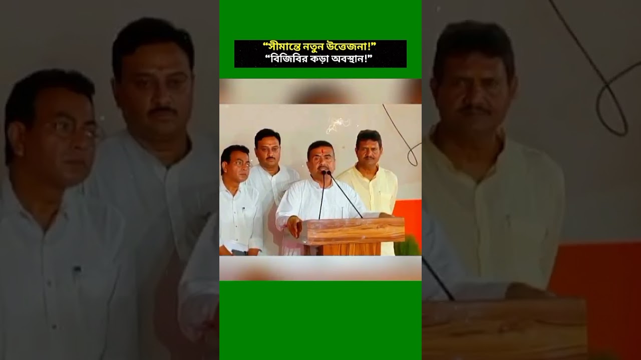 &ldquo;Border Tensions Draw Attention Along Bangladesh-India Frontier!&rdquo;
