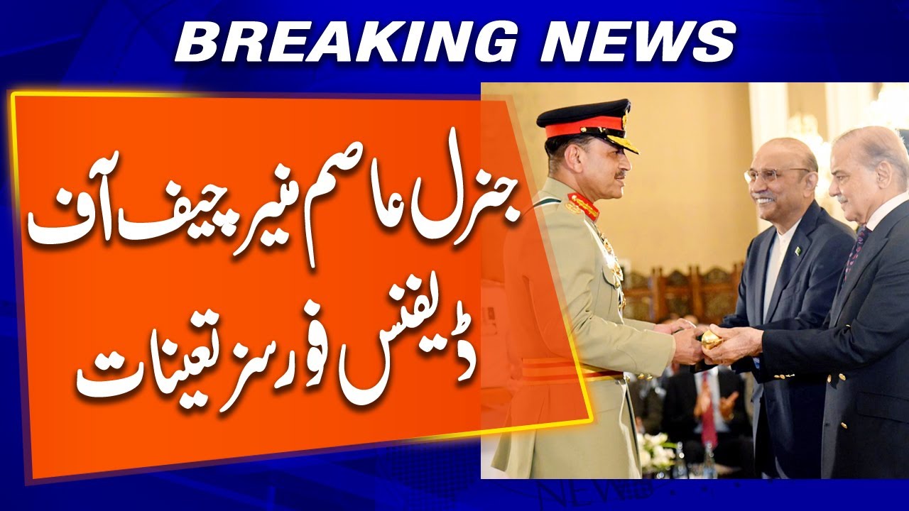 General Asim Munir Appointed as Chief of Defence Forces Pakistan | Breaking News