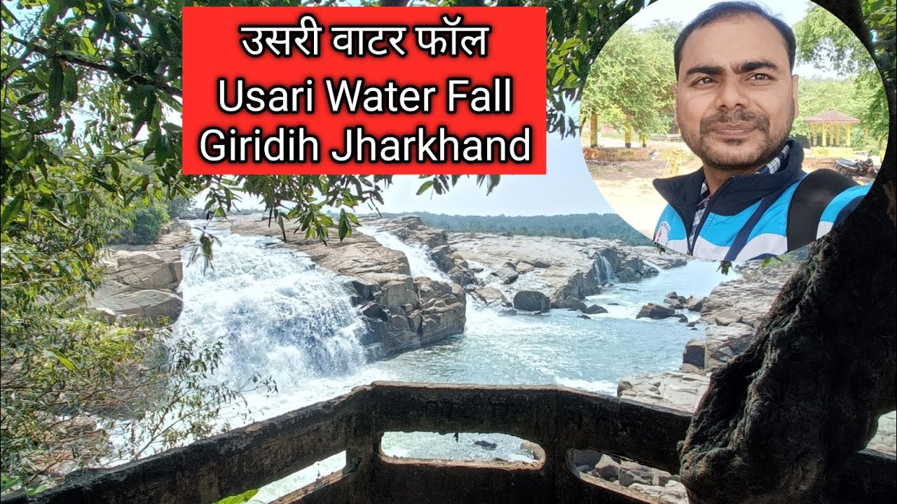 Usari Water Fall Giridih JH उसरी वाटरफॉल गिरिडीह - Picnic Spot  #Waterfall #Giridih #UsariFall